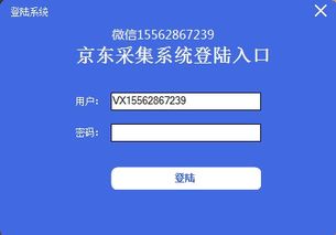 京东企业卖家电话采集器 网络与信息安全视角下的软件开发分析