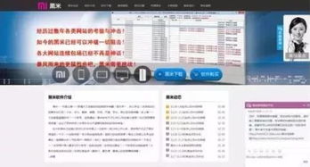 网购秒杀为何总失之交臂？技术、人性与安全背后的多维博弈
