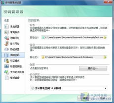 信息安全好帮手 卡巴斯基Pure全面解析
