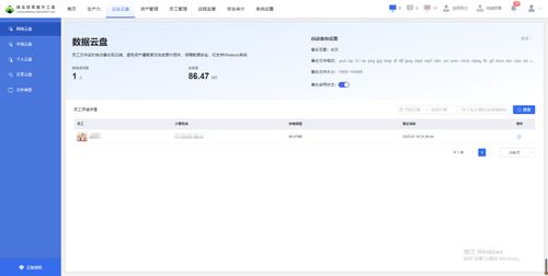 网络监控管理系统 实现全面管理与保障信息安全